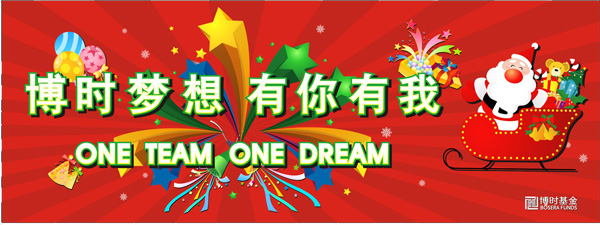圣誕海報設計,圣誕節(jié)背景板設計